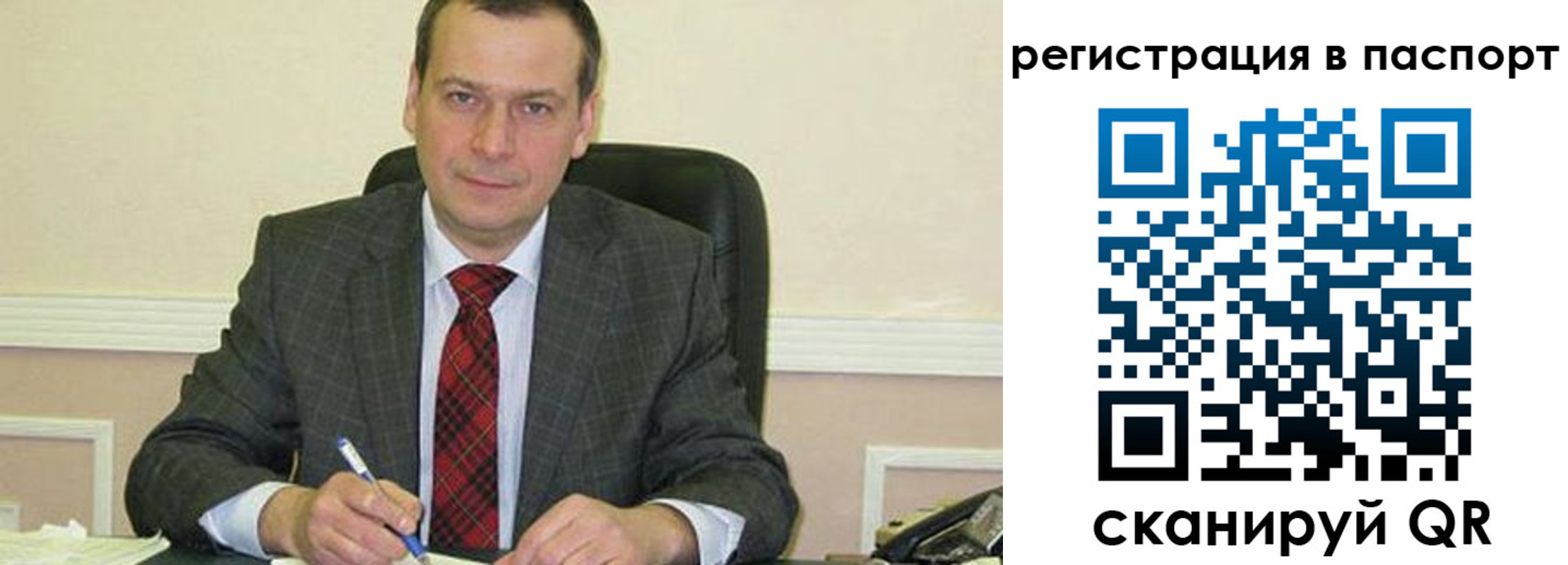 прописка законно в Подольске