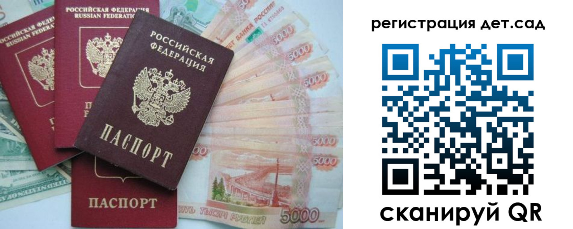 миграционный учет в Подольске