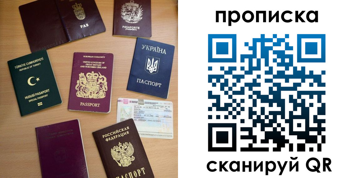 временная регистрация для всех в Подольске