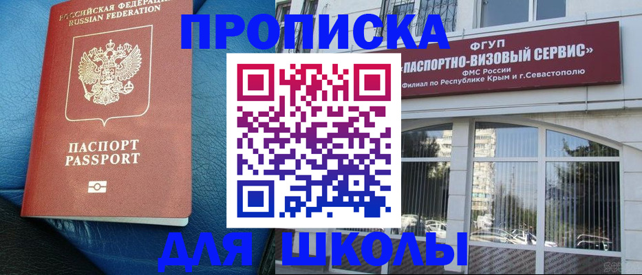 временная регистрация надежно в Подольске