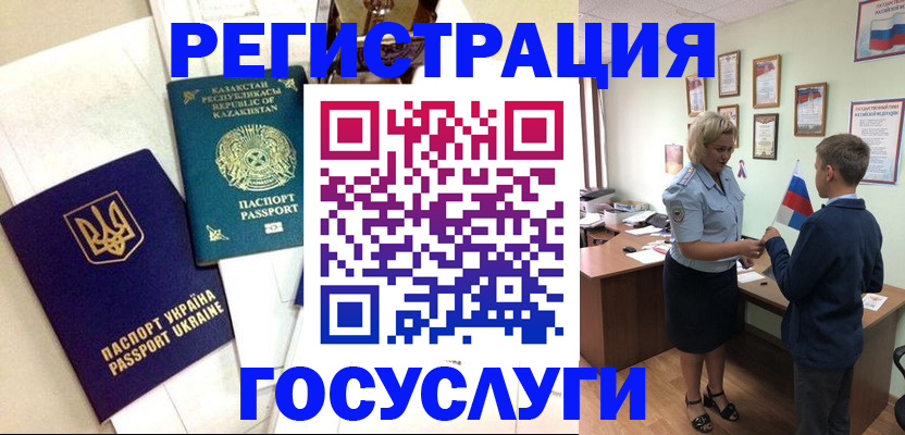 прописка законно в Подольске