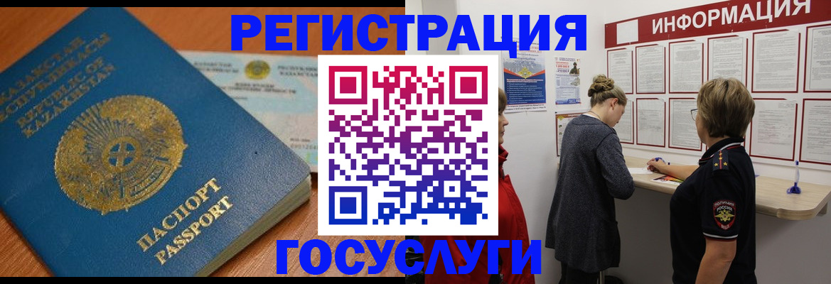 прописка паспорт в Подольске
