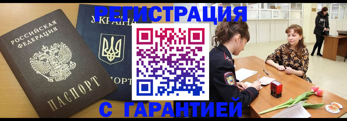 найти адрес прописки в Подольске