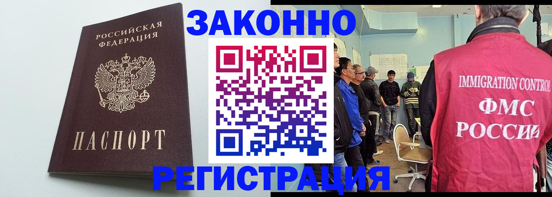 временная регистрация адрес в Подольске